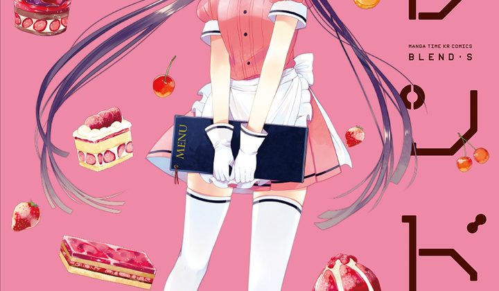 Blend S