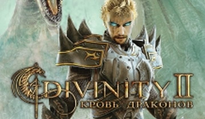 Divinity II: Ego Draconis
