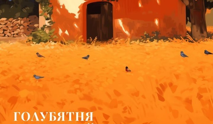 Голубятня на жёлтой поляне