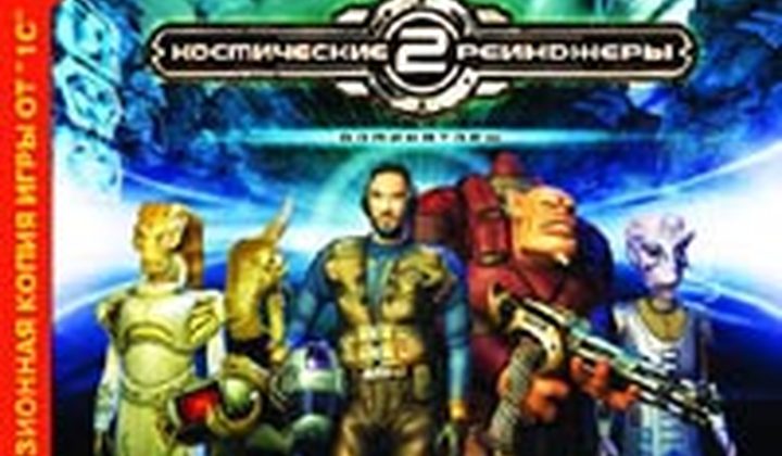 Космические рейнджеры 2: Доминаторы