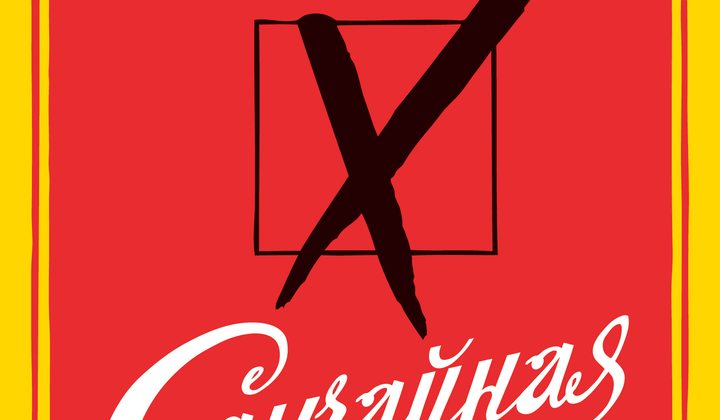 Случайная вакансия