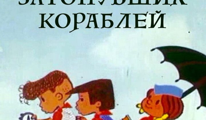 Сокровища затонувших кораблей