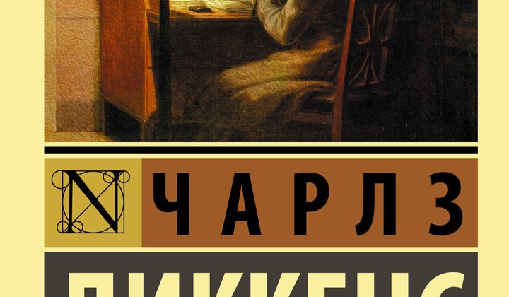 Тайна Эдвина Друда